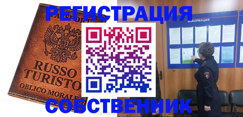 регистрация в Уяре