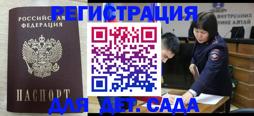 временная регистрация гарантия в Уяре