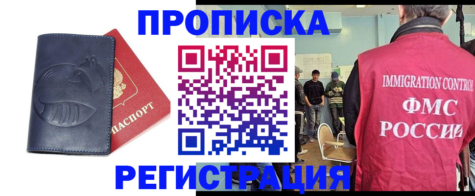 регистрация в Уяре