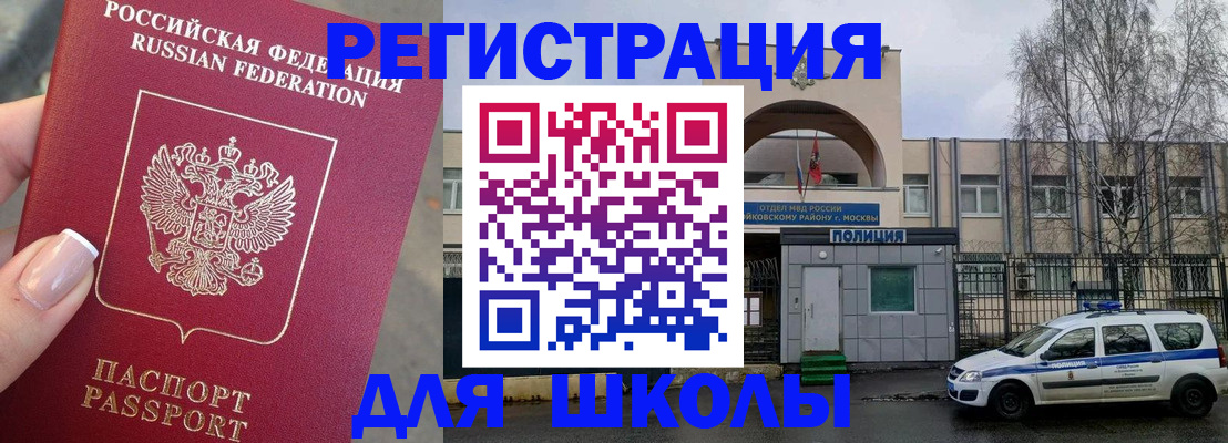 временная регистрация купить в Уяре