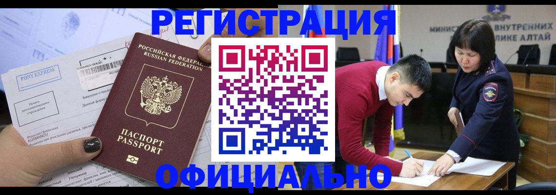 временная регистрация купить в Уяре